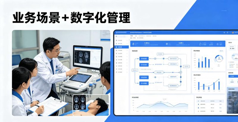 医院管理系统定制方案：打造高效医疗流程